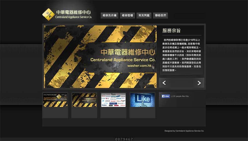old-repair-washer-website-2008a.jpg